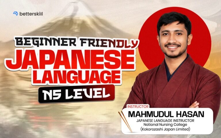 Japanese Language N5 Level Course (Pre-recorded)